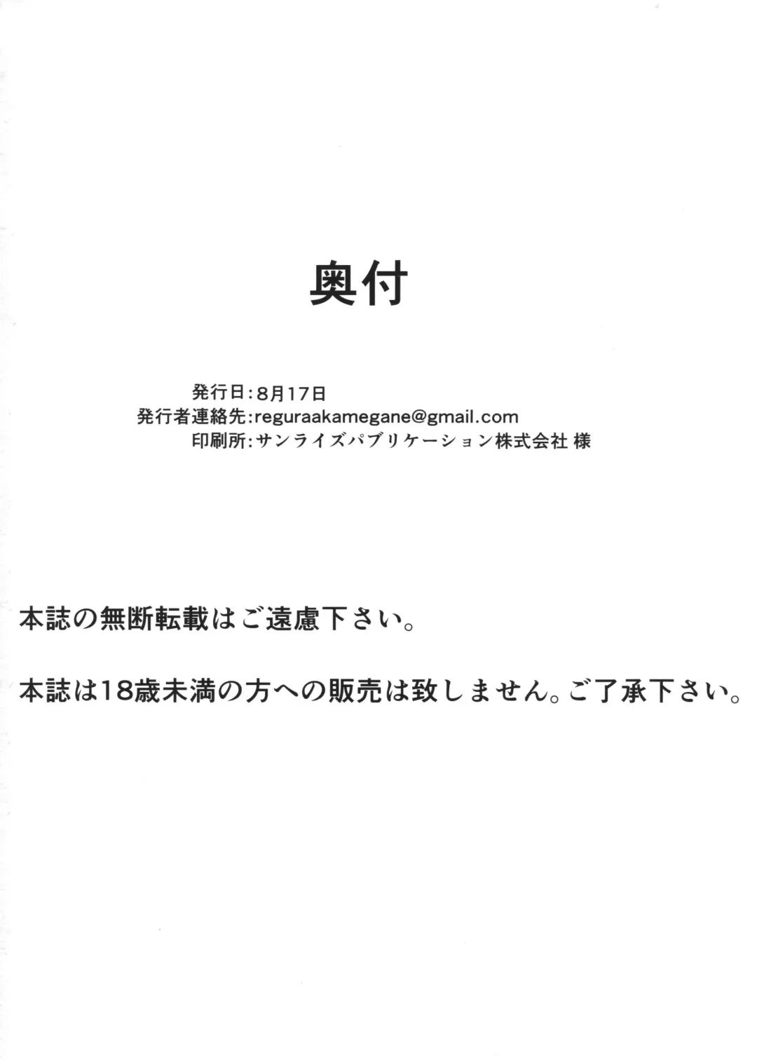 [Nakamura Regura] Yamahime no Mayu Fhentai - Page 23