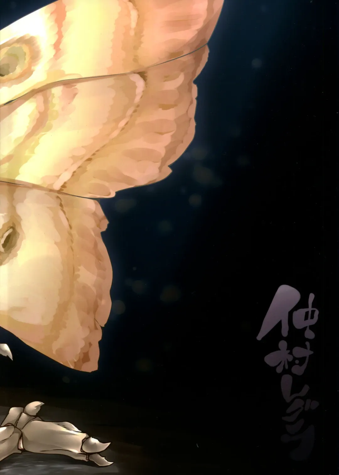 [Nakamura Regura] Yamahime no Mayu Fhentai - Page 24