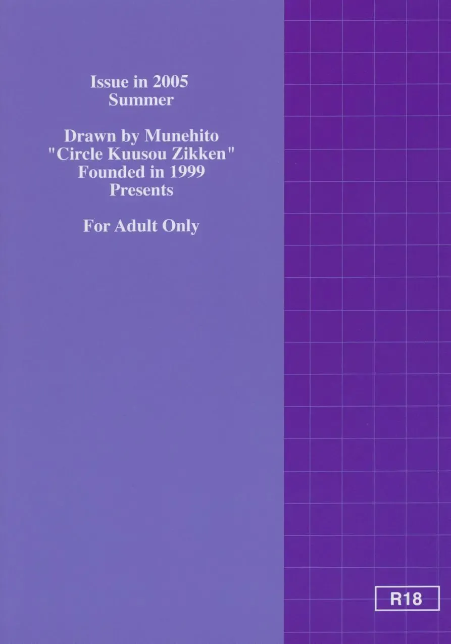 [Munehito] Kuusou Zikken Ichigo Vol.2 Fhentai - Page 35