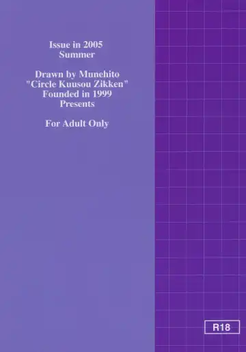 [Munehito] Kuusou Zikken Ichigo Vol.2 Fhentai - Page 35