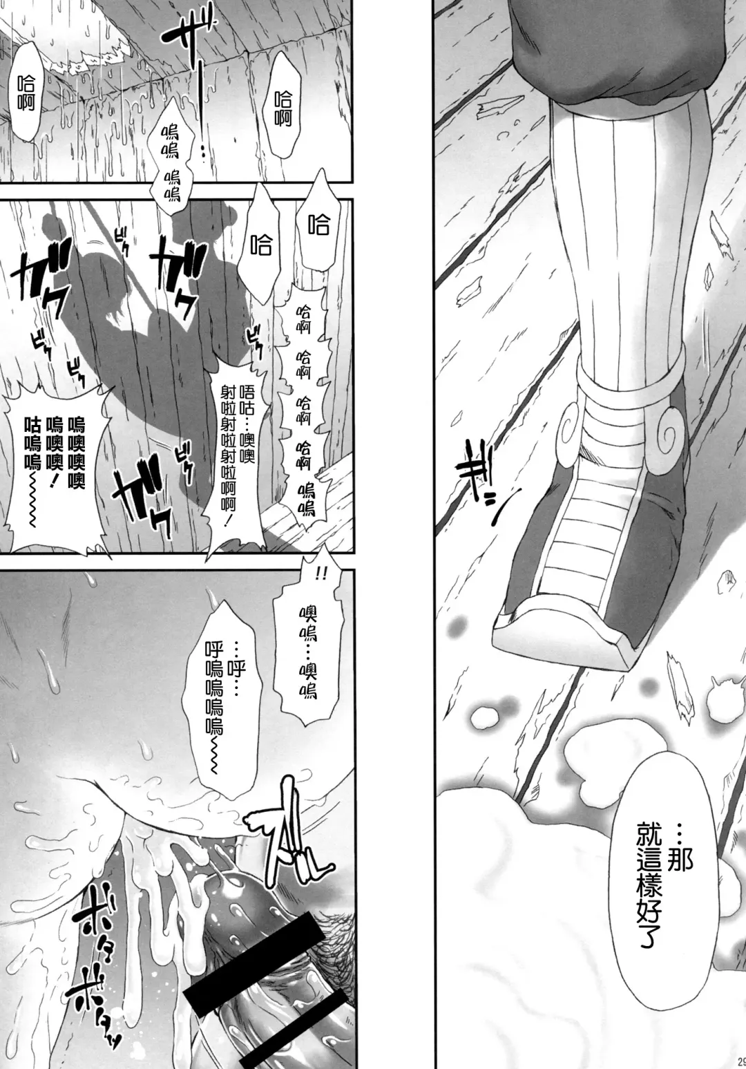 [Momoya Show-neko] Ryo Reiki Muzan - Lue Ling Qi Wu Can Fhentai - Page 29