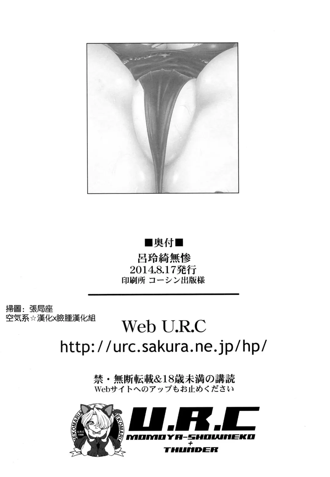 [Momoya Show-neko] Ryo Reiki Muzan - Lue Ling Qi Wu Can Fhentai - Page 35