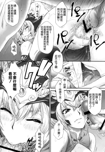 [Momoya Show-neko] Ryo Reiki Muzan - Lue Ling Qi Wu Can Fhentai - Page 17