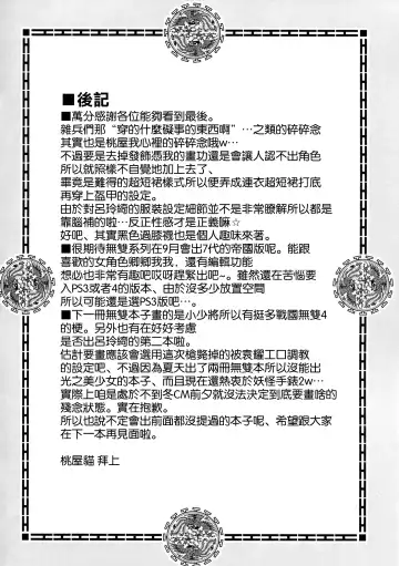 [Momoya Show-neko] Ryo Reiki Muzan - Lue Ling Qi Wu Can Fhentai - Page 34