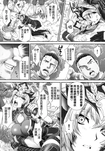 [Momoya Show-neko] Ryo Reiki Muzan - Lue Ling Qi Wu Can Fhentai - Page 8