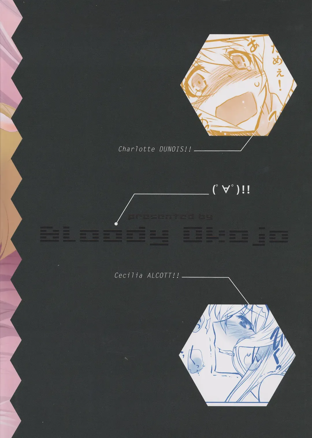 [Caviar - Mojyako] IMAGINE!! ~Iikara Souzou Shite!!~ | IMAGINE!!! ~Hurry Up and Imagine It!!~ Fhentai - Page 26