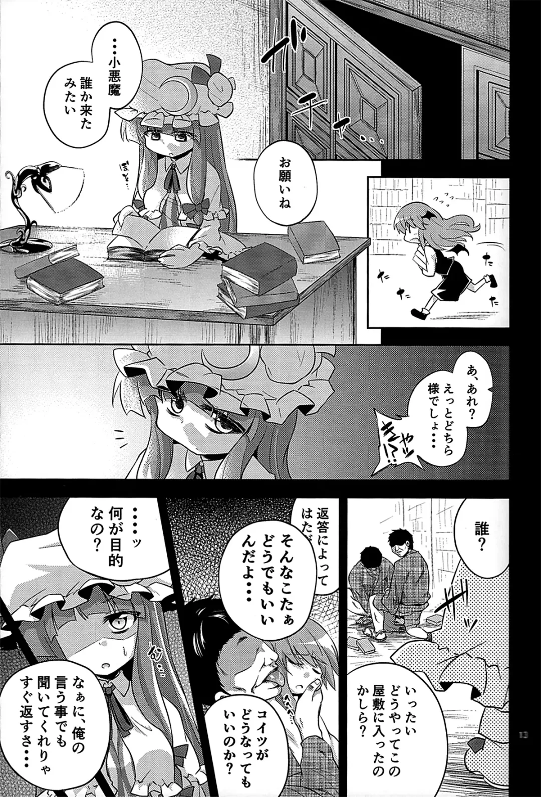 [Obyaa] Majo Datanpen Monogatari Fhentai - Page 11