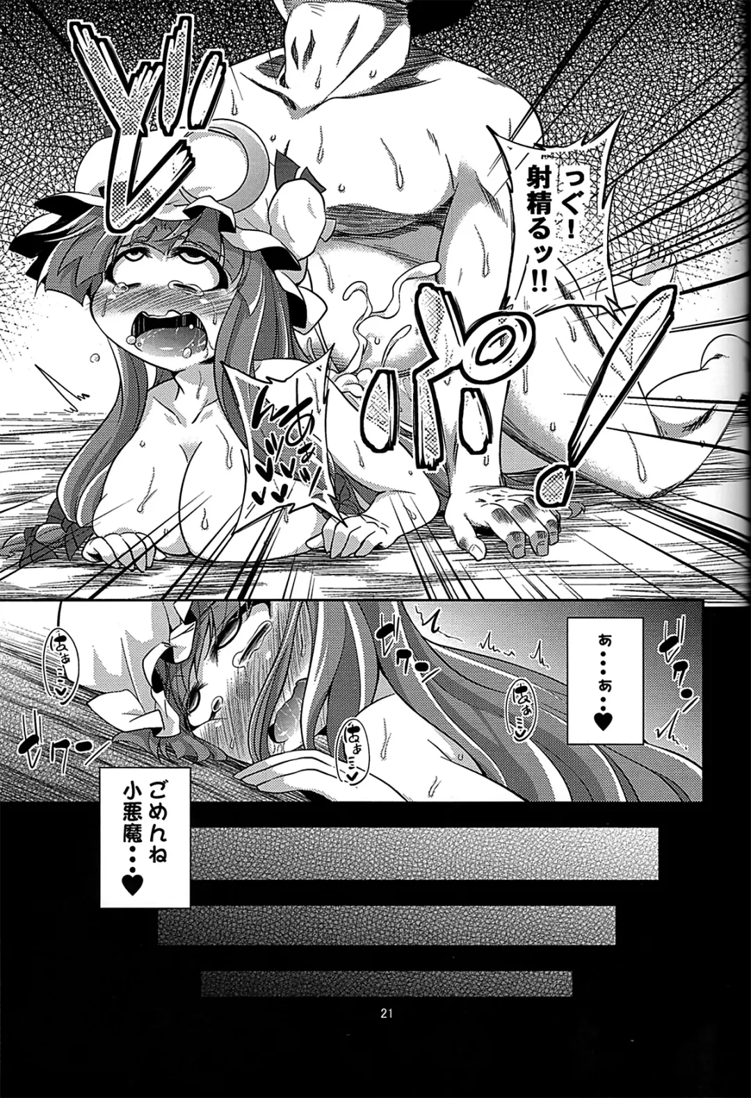 [Obyaa] Majo Datanpen Monogatari Fhentai - Page 19