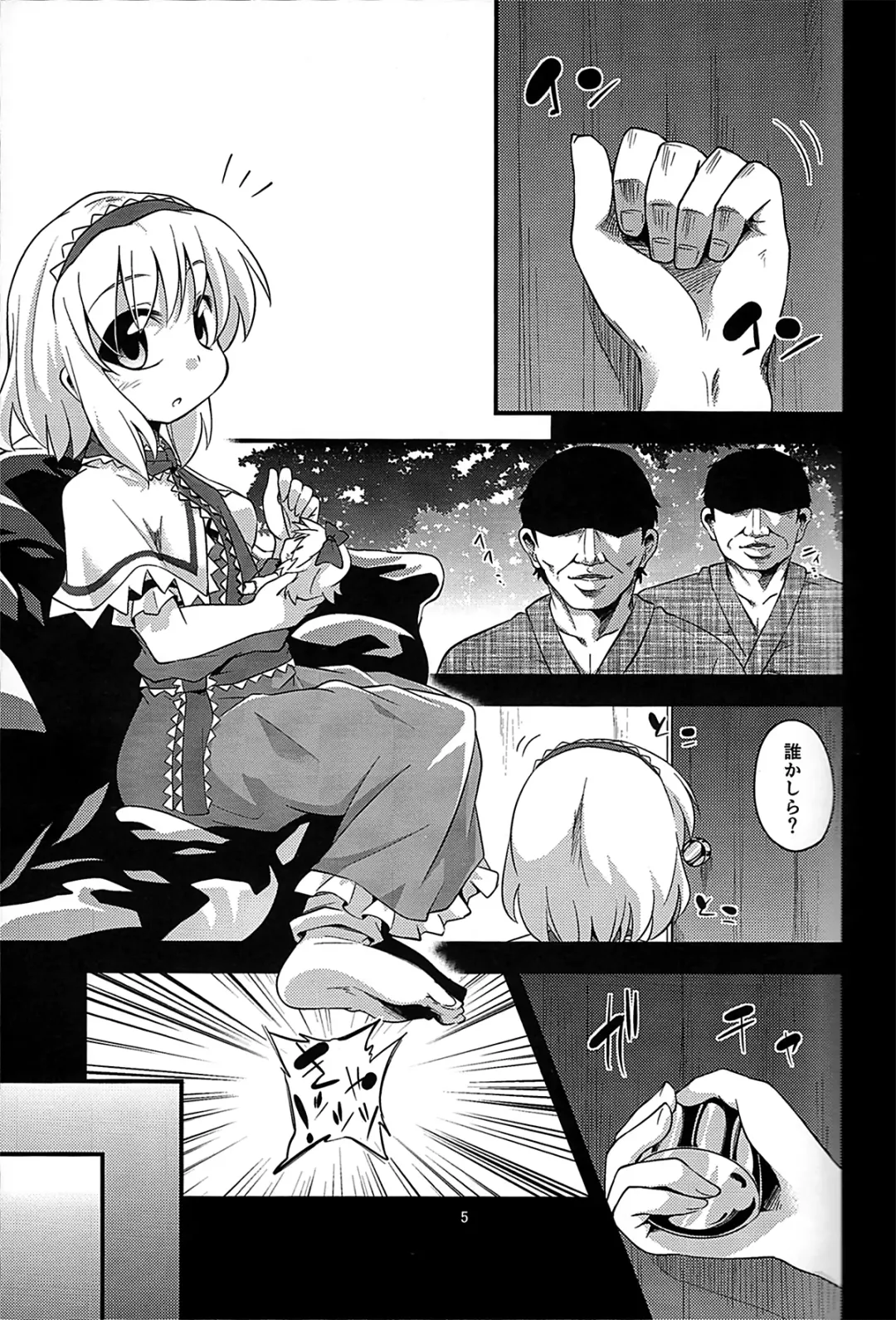 [Obyaa] Majo Datanpen Monogatari Fhentai - Page 3