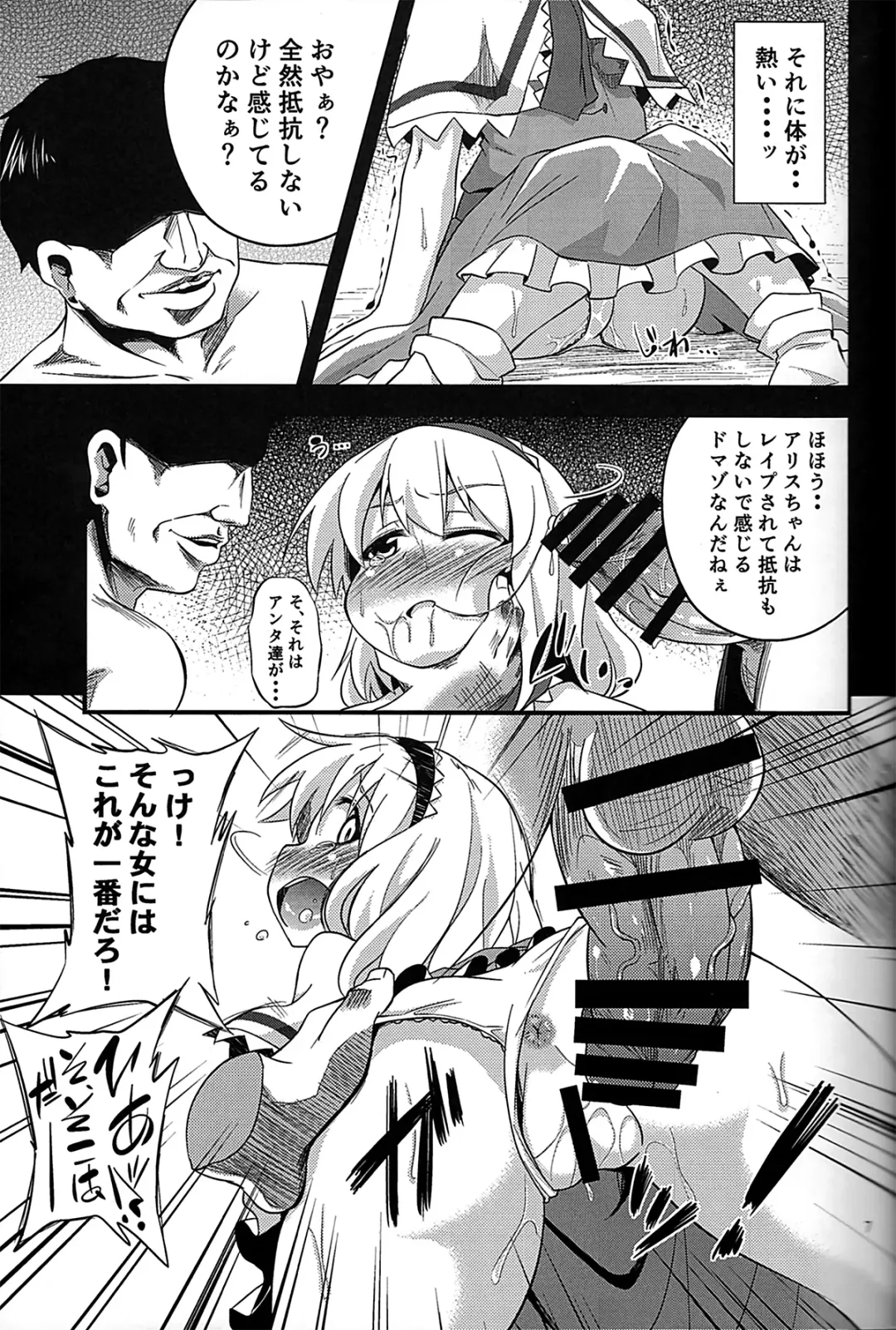 [Obyaa] Majo Datanpen Monogatari Fhentai - Page 5