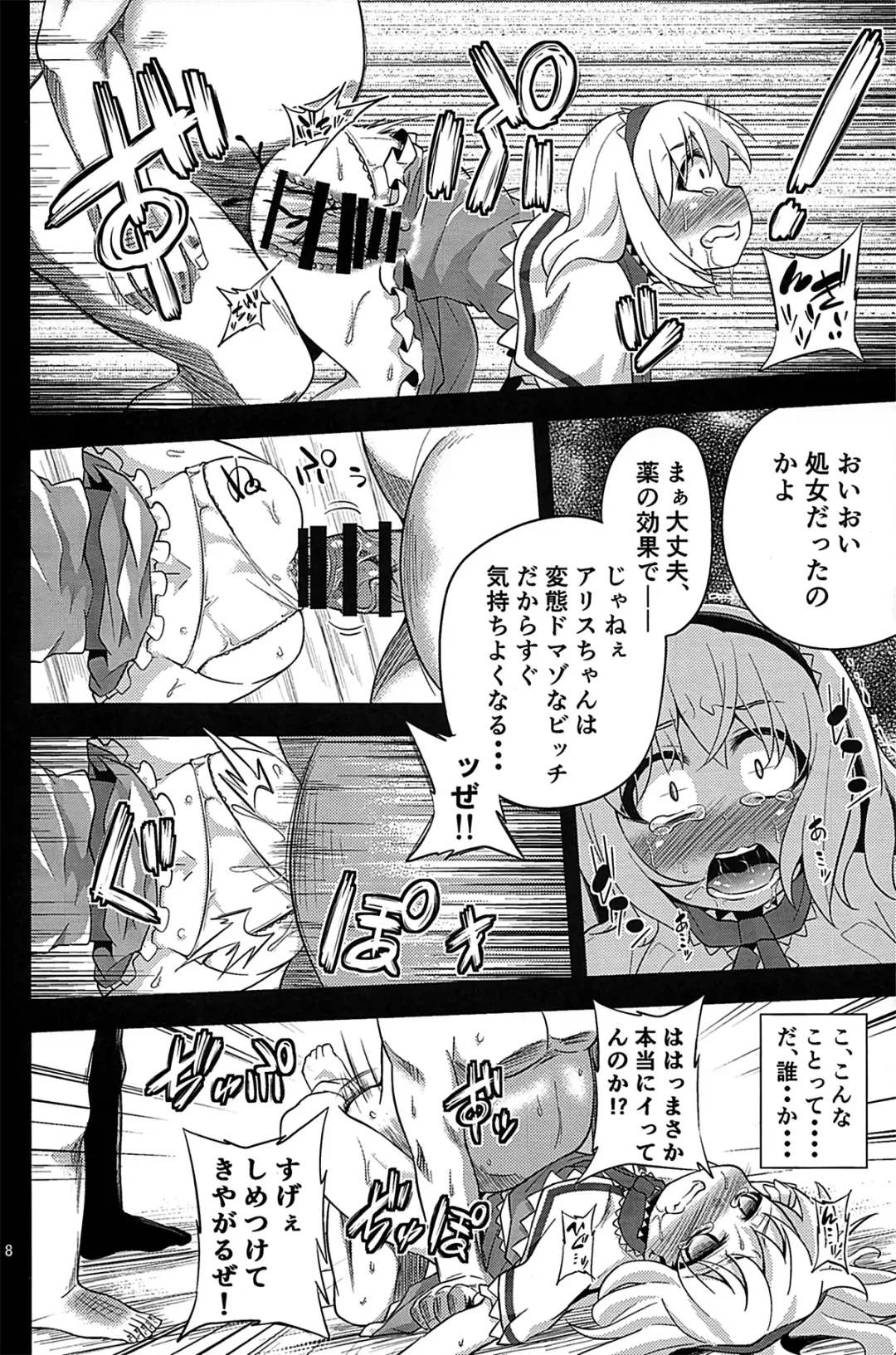 [Obyaa] Majo Datanpen Monogatari Fhentai - Page 6