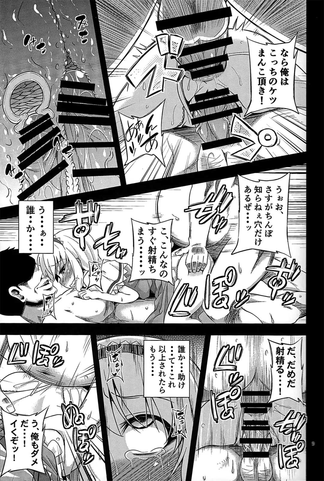 [Obyaa] Majo Datanpen Monogatari Fhentai - Page 7