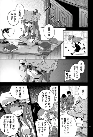 [Obyaa] Majo Datanpen Monogatari Fhentai - Page 11