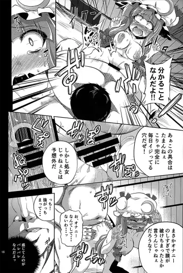 [Obyaa] Majo Datanpen Monogatari Fhentai - Page 14