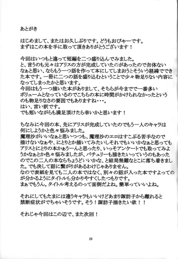 [Obyaa] Majo Datanpen Monogatari Fhentai - Page 21