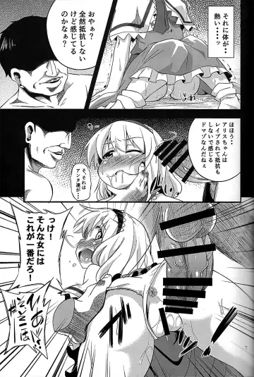 [Obyaa] Majo Datanpen Monogatari Fhentai - Page 5