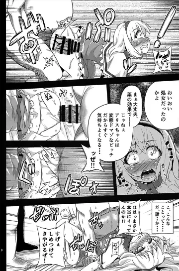 [Obyaa] Majo Datanpen Monogatari Fhentai - Page 6