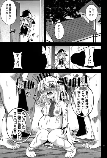 [Obyaa] Majo Datanpen Monogatari Fhentai - Page 9