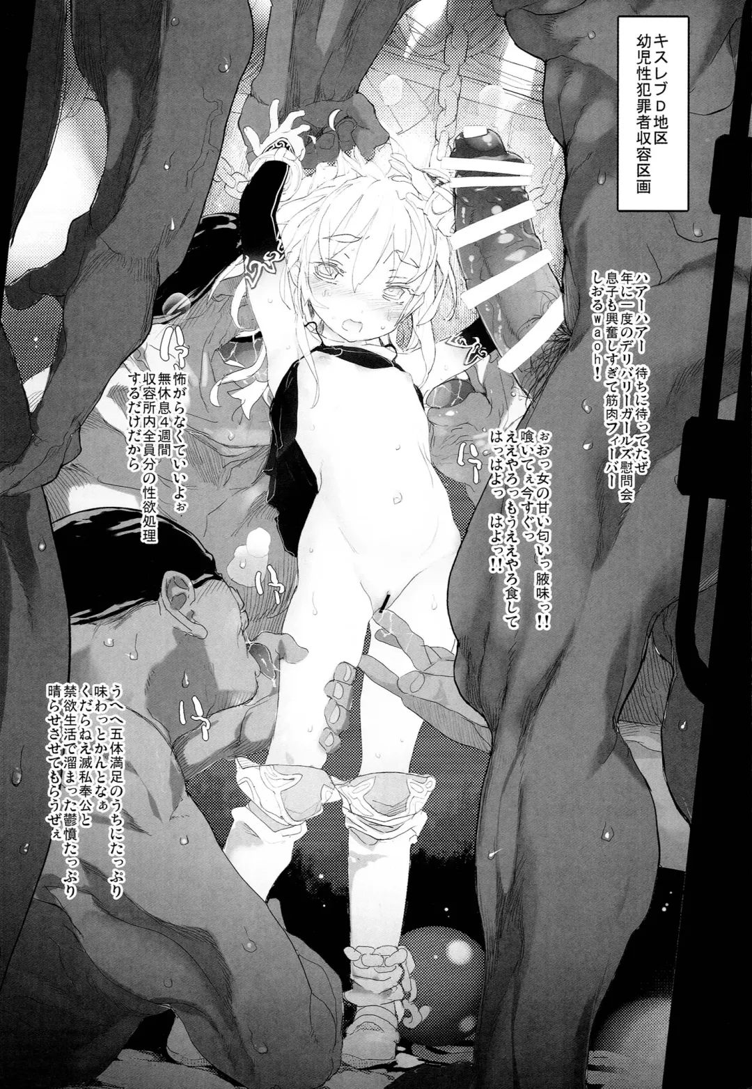 [Mochi] Xenogears no Eroi Rakugaki Bon Part 6 Fhentai - Page 4