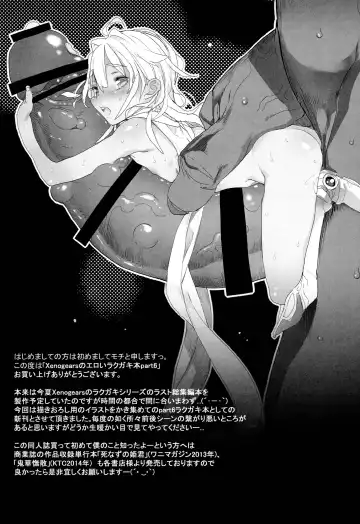 [Mochi] Xenogears no Eroi Rakugaki Bon Part 6 Fhentai - Page 3