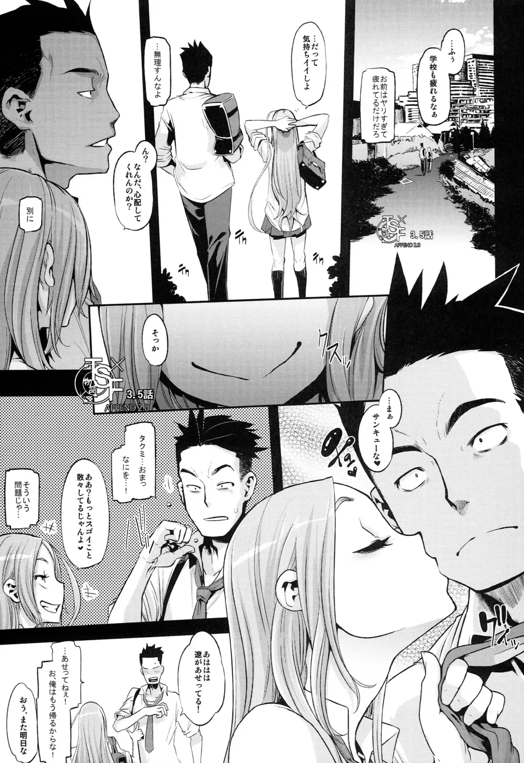 TSF Monogatari Append 2.0 Fhentai - Page 37