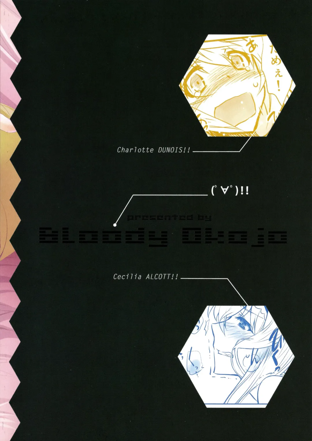 [Caviar - Mojyako] IMAGINE!! ~Iikara Souzou Shite!!~ Fhentai - Page 2