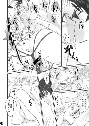 [Caviar - Mojyako] IMAGINE!! ~Iikara Souzou Shite!!~ Fhentai - Page 14