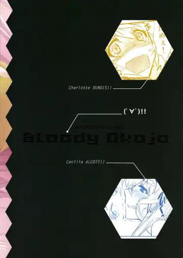 [Caviar - Mojyako] IMAGINE!! ~Iikara Souzou Shite!!~ Fhentai - Page 2