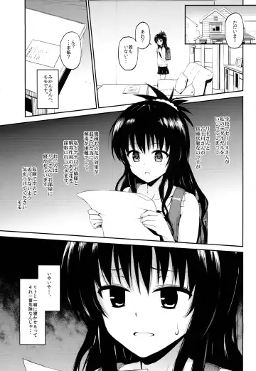 [Morimiya Masayuki] Hana no Toriko Fhentai - Page 3