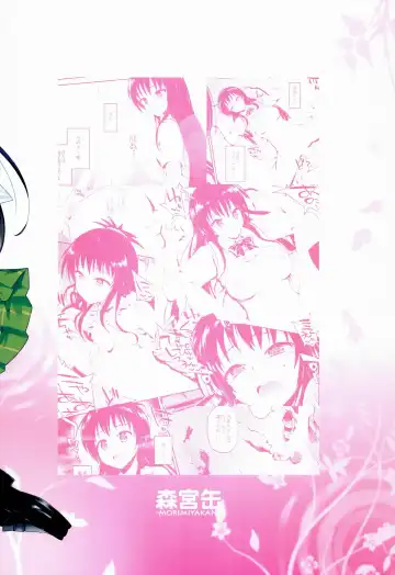 [Morimiya Masayuki] Hana no Toriko Fhentai - Page 32