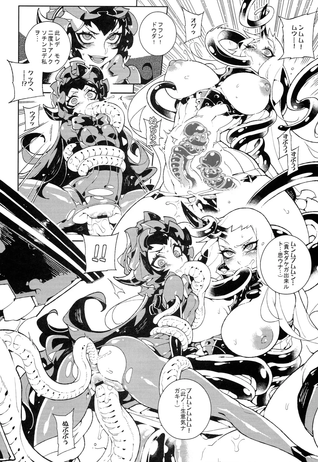 [Hirame] Shinkaiseikan ~Kouwan Ritou~ Fhentai - Page 18