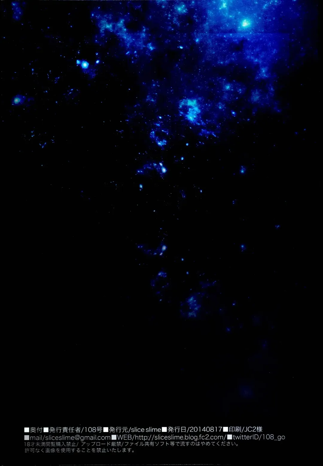 [108 Gou] Dosei Rouraku Fhentai - Page 16