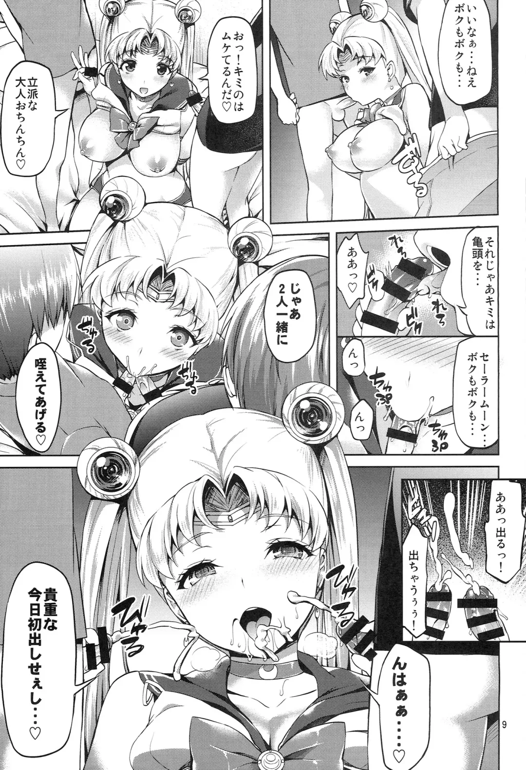 [Asahina Hikage] MOON FREAK Fhentai - Page 9