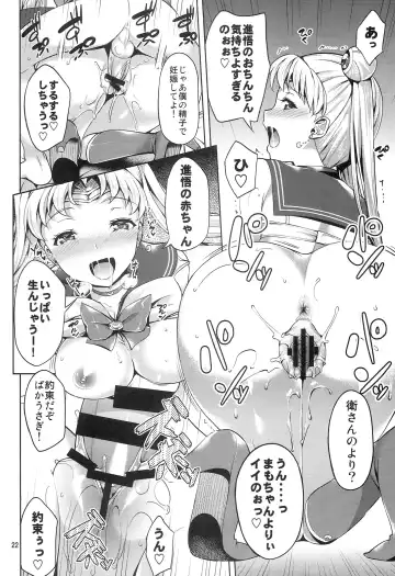 [Asahina Hikage] MOON FREAK Fhentai - Page 22