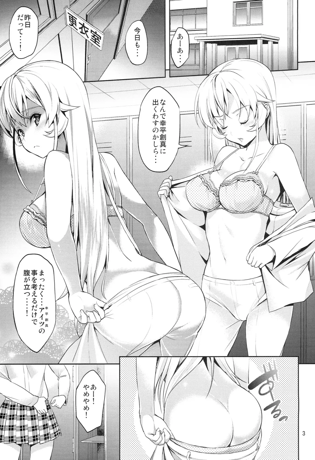 [Asahina Hikage] Haitenaino? Erina-sama ! Fhentai - Page 3