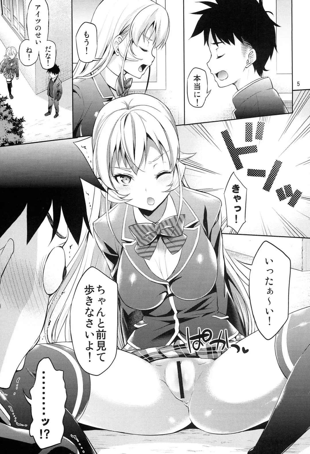 [Asahina Hikage] Haitenaino? Erina-sama ! Fhentai - Page 5