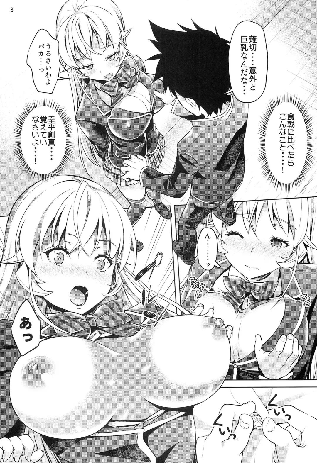 [Asahina Hikage] Haitenaino? Erina-sama ! Fhentai - Page 8