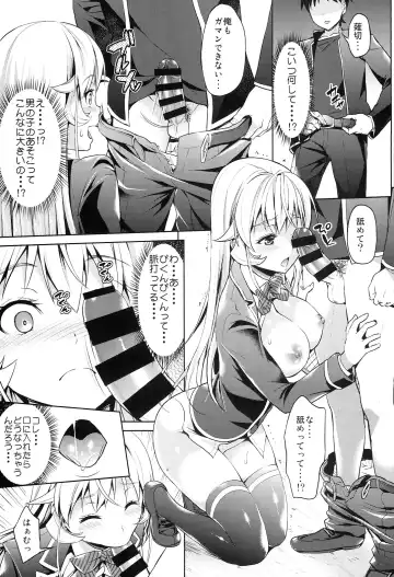 [Asahina Hikage] Haitenaino? Erina-sama ! Fhentai - Page 11