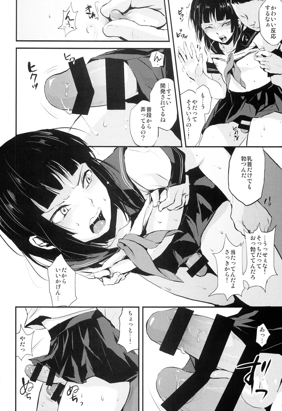 [Locon] Kaname 04 Fhentai - Page 12