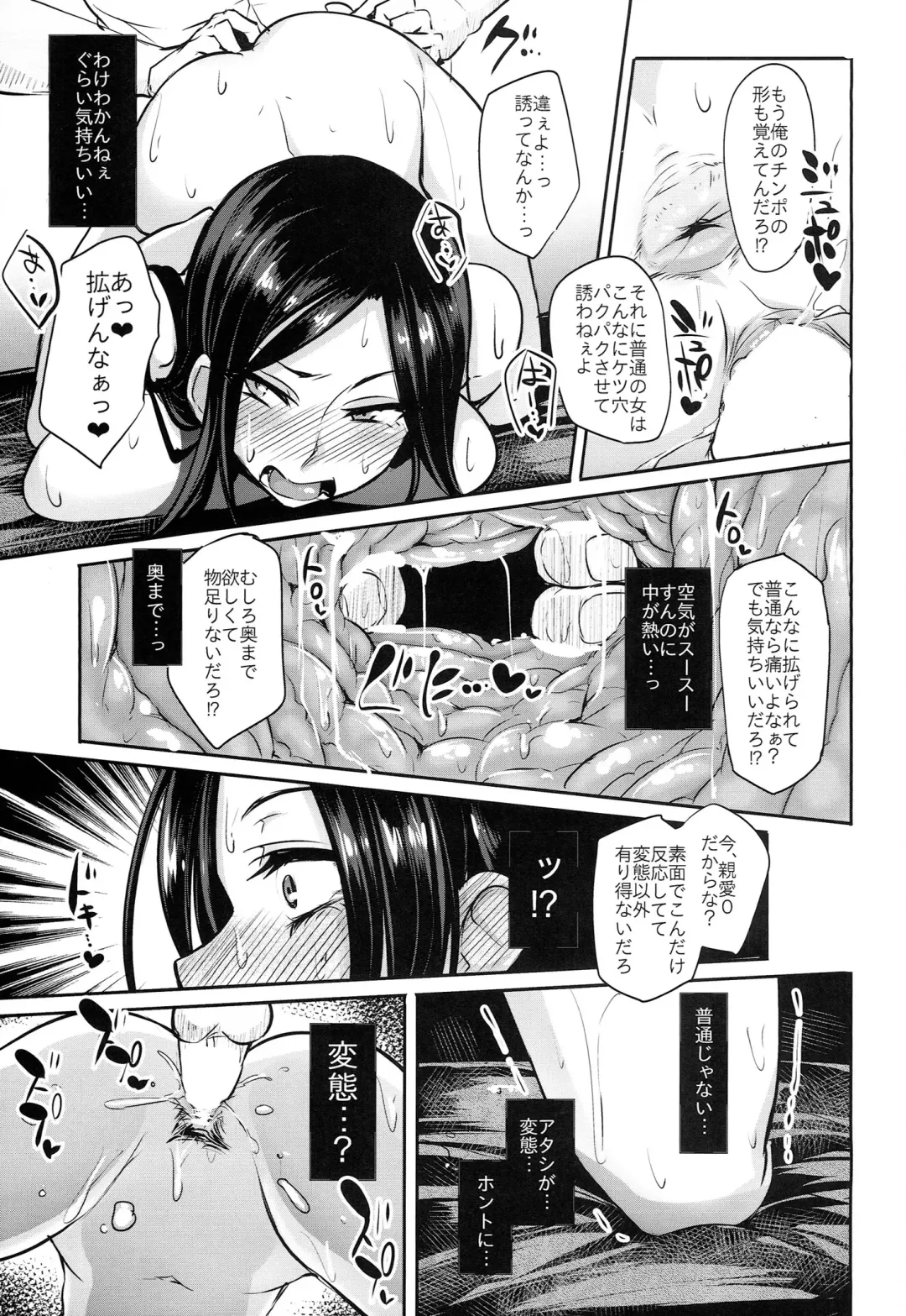 [Sian] Shinai Max Mattanashi! 2 Fhentai - Page 17