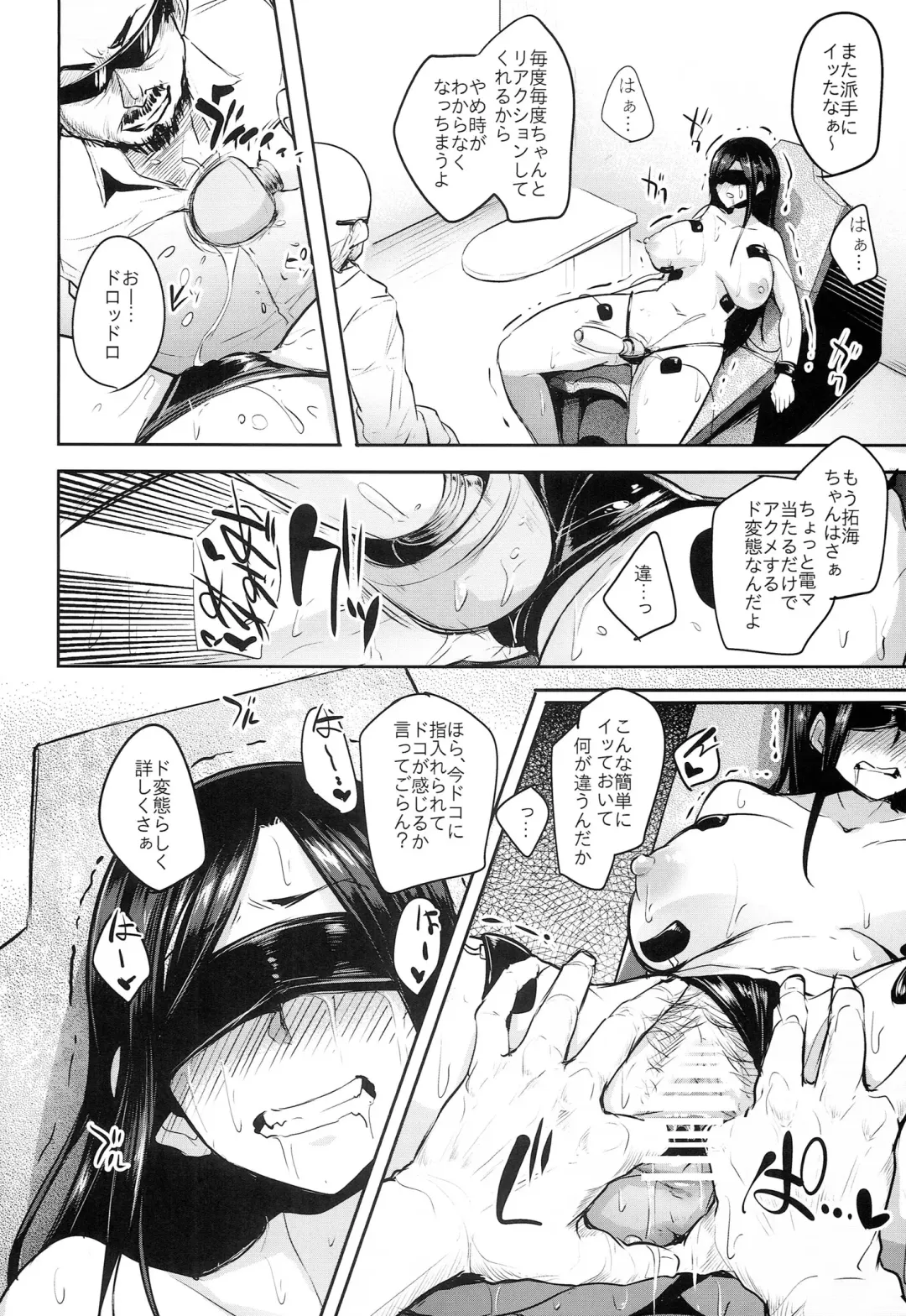 [Sian] Shinai Max Mattanashi! 2 Fhentai - Page 6
