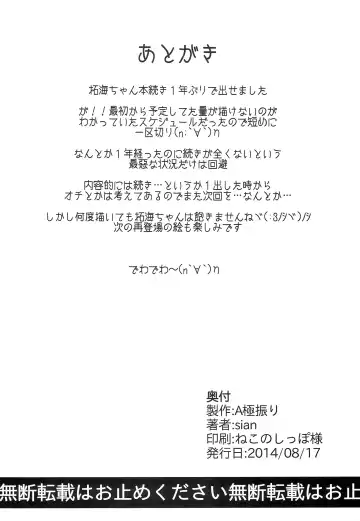 [Sian] Shinai Max Mattanashi! 2 Fhentai - Page 26