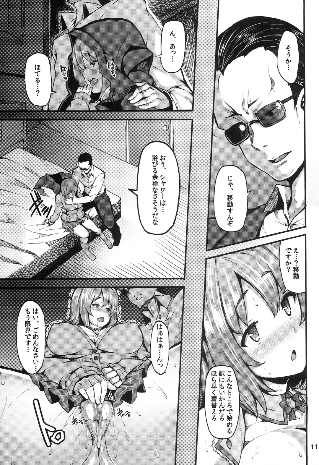 [Shiokonbu] Sweet Poison Fhentai - Page 11
