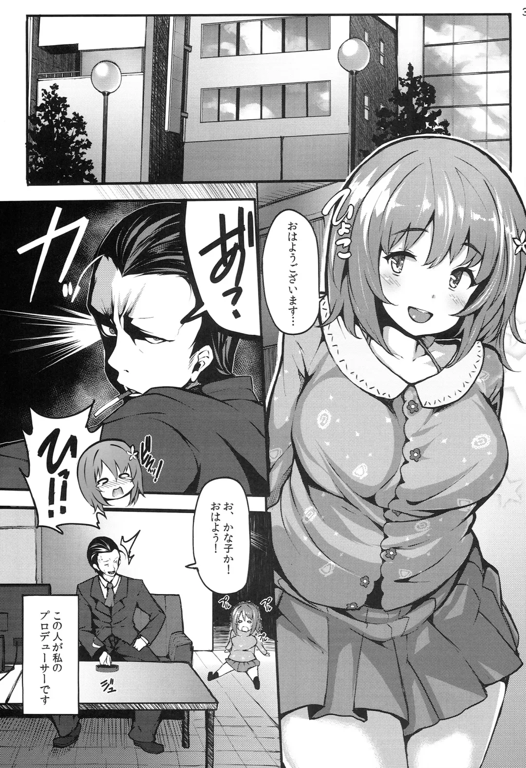 [Shiokonbu] Sweet Poison Fhentai - Page 3