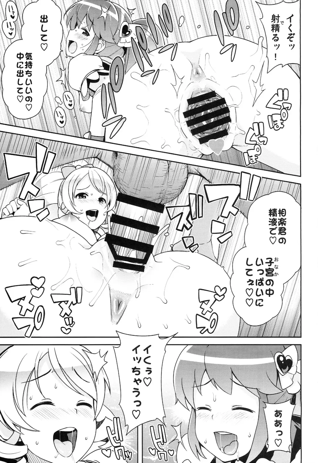 [Tamagoro] Chibikko Bitch Full charge Fhentai - Page 21