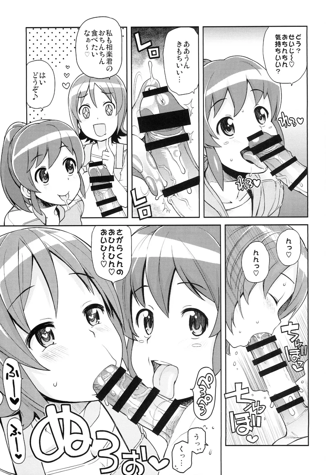 [Tamagoro] Chibikko Bitch Full charge Fhentai - Page 9