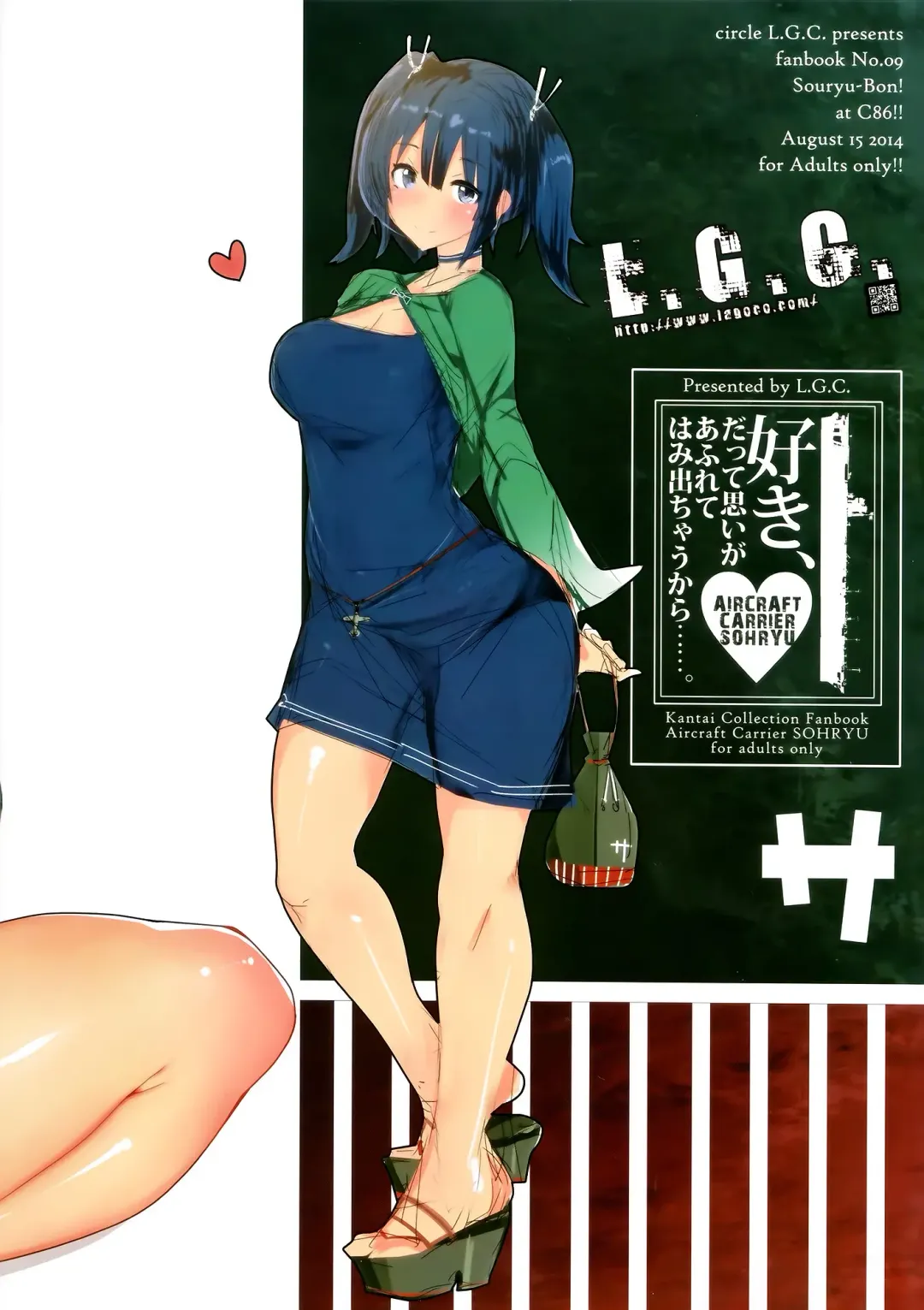 [Ribyuhki] Suki, Datte Omoi Ga Afurete Hamidechaukara...... Fhentai - Page 22