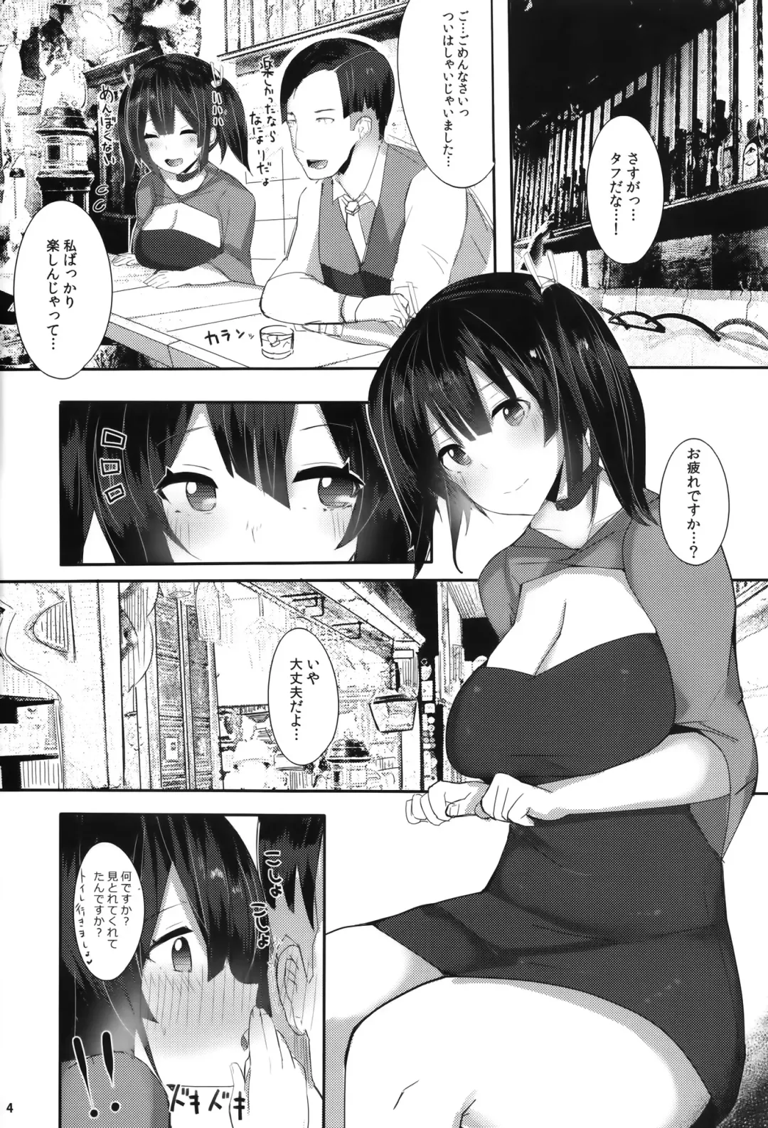 [Ribyuhki] Suki, Datte Omoi Ga Afurete Hamidechaukara...... Fhentai - Page 3