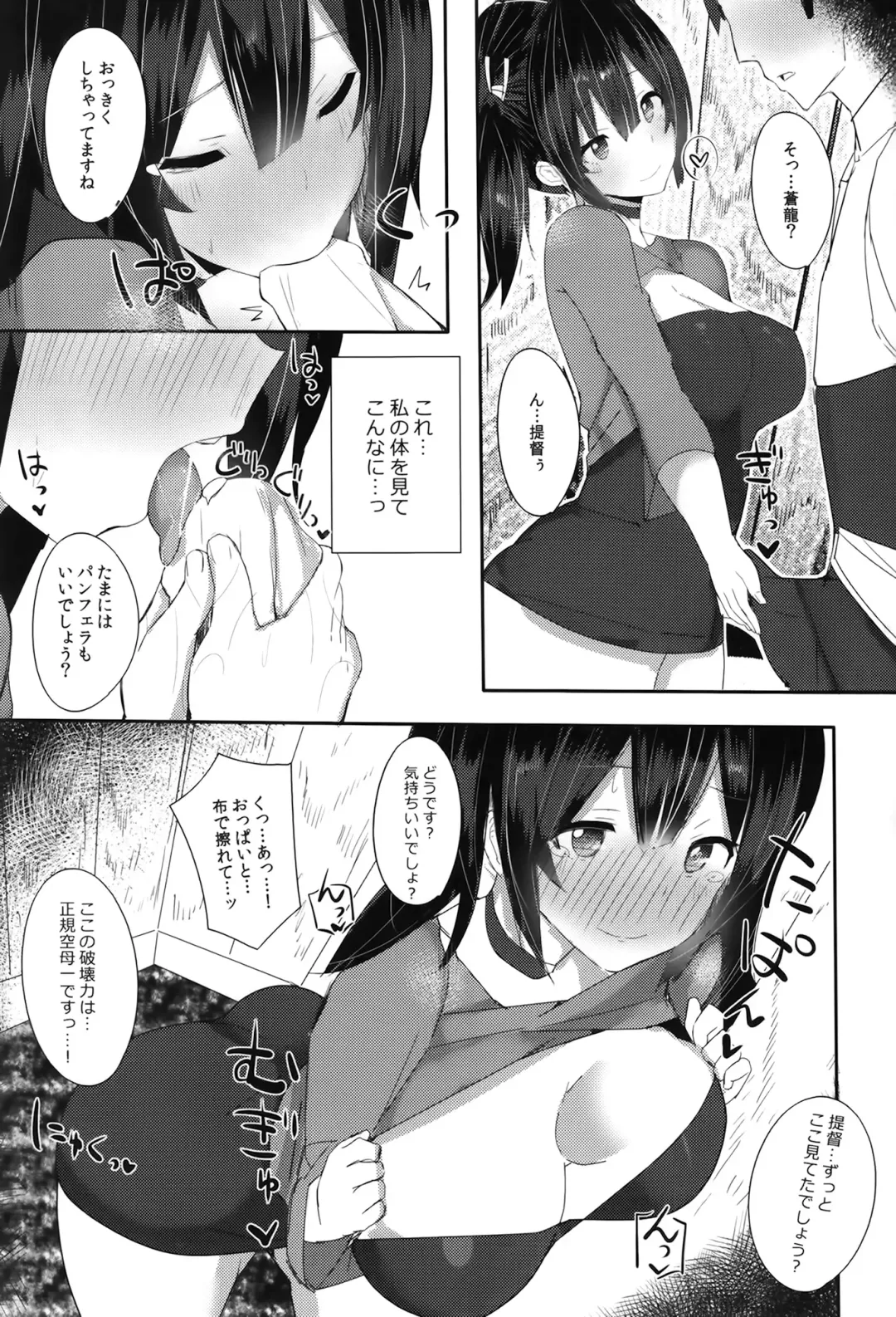 [Ribyuhki] Suki, Datte Omoi Ga Afurete Hamidechaukara...... Fhentai - Page 4