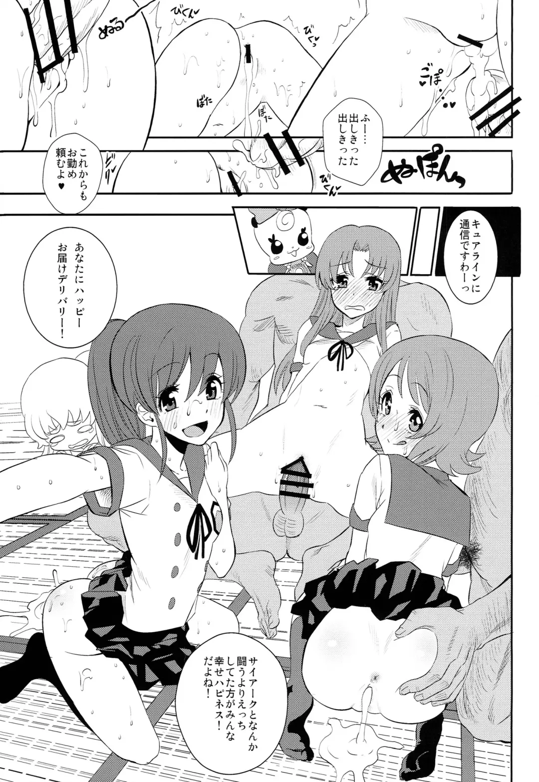 [Ishigana] Cure la In! Fhentai - Page 25